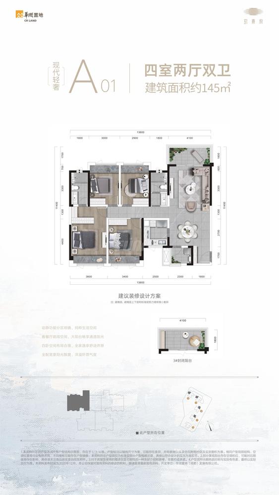 9期A01户型