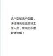 鼎城上都41.14平户型