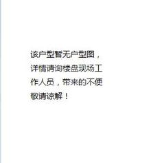 鼎城上都41.14平户型