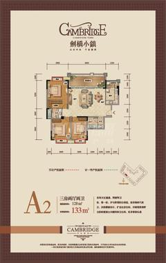 剑桥小镇3室2厅2卫128.00平户型