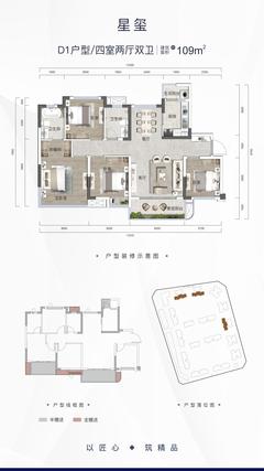 荣景壹号1期4室2厅2卫109.00平户型
