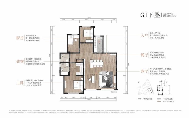 G1珑玥下叠