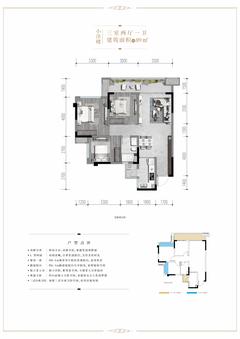 新城悦隽盛世城2期（公园都会）3室2厅2卫89.08平户型