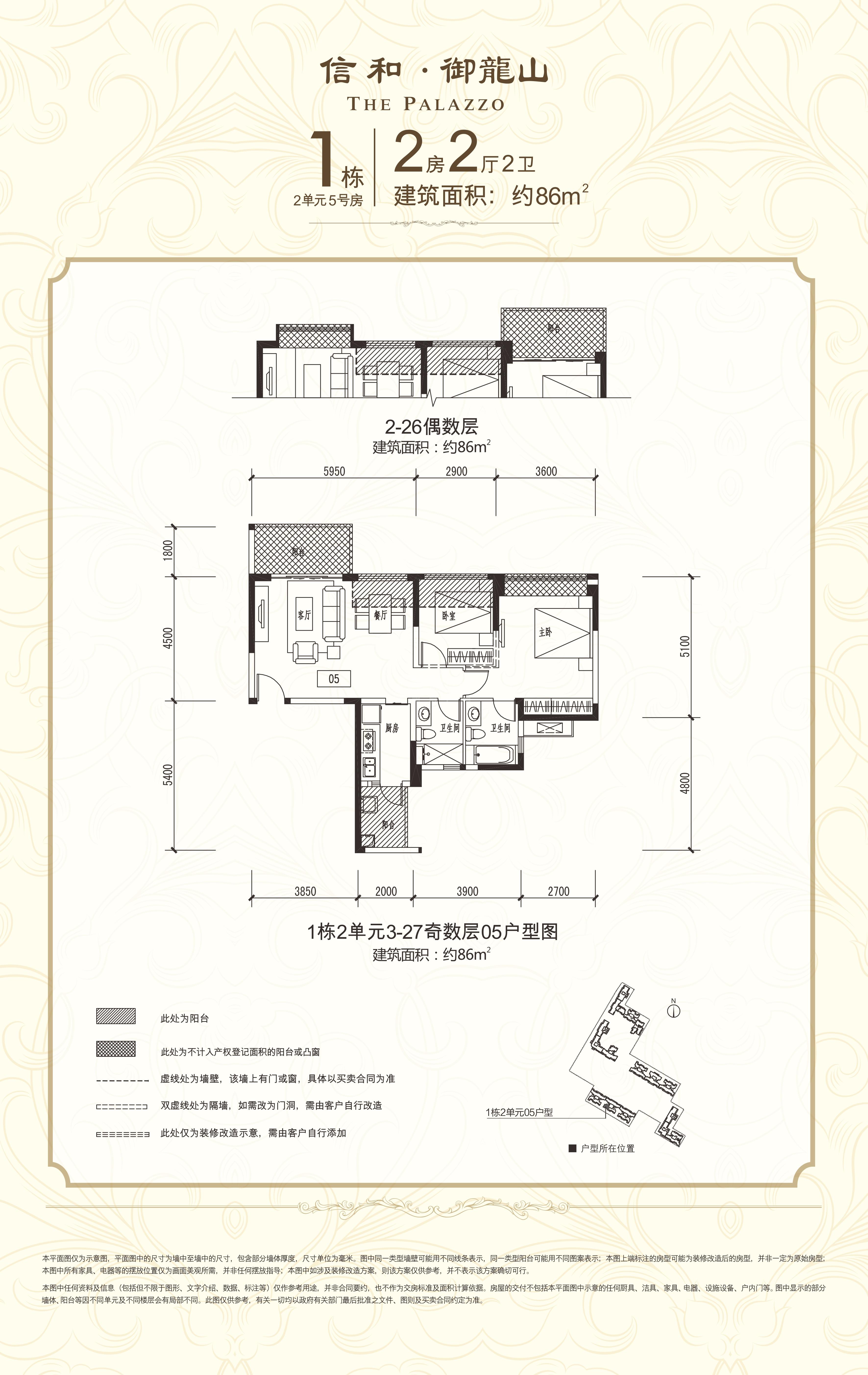 和信清河城户型图图片