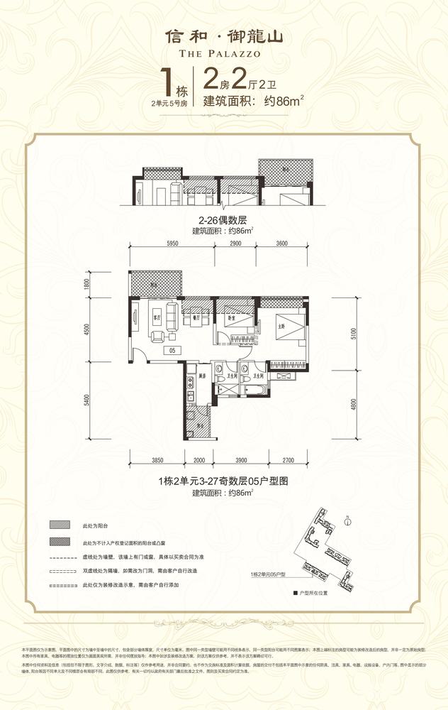 二房C户型-1