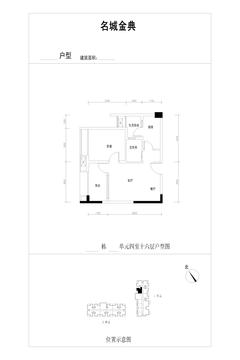 名城金典1室2厅1卫57.05平户型