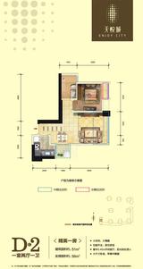 天悦城 1室2厅1卫 51.35平米