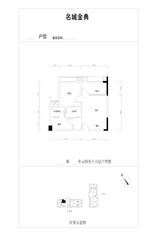 名城金典2单元11号户型