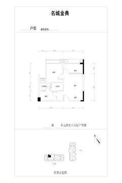 名城金典1室2厅1卫57.02平户型