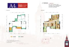 和裕.印象1期3室2厅2卫119.75平户型
