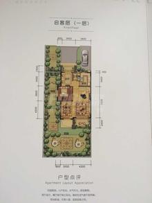 斑斓屿（嘉裕第六洲2期）220.21平户型