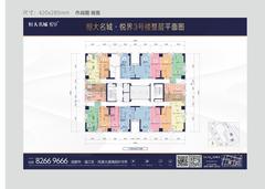 恒大名城1期35.00平户型