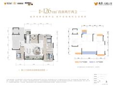 天悦云萃小区1期4室2厅2卫126.00平户型