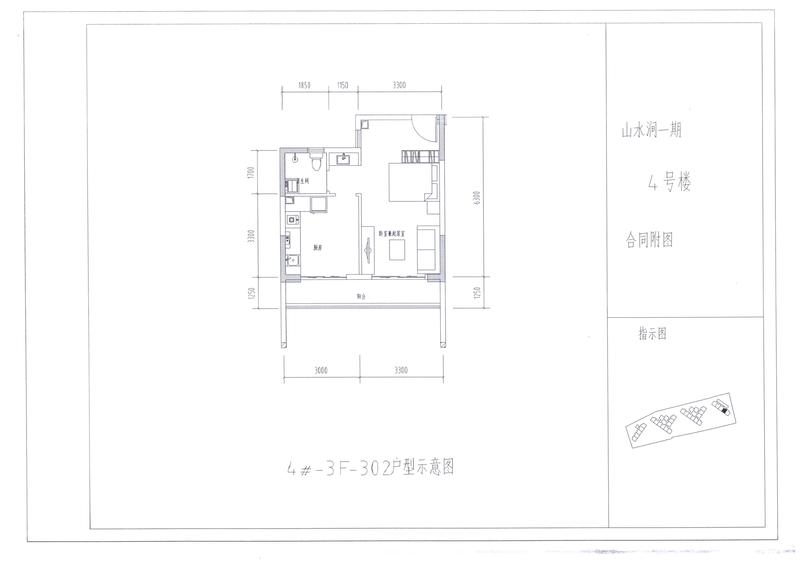 A户型4#302