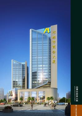 邛崃市商会大厦效果图