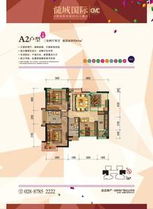 龙城国际五期3室2厅2卫89.00平户型