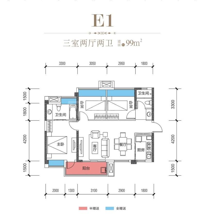 E1户型