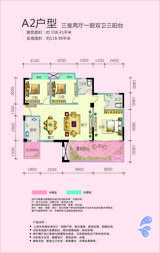 成鑫锦麗苑1期 3室2厅2卫 108.41平米