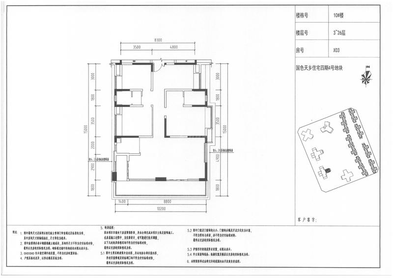 10-户型图-3