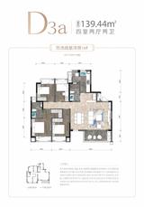 玉润金沙花园1期 4室2厅2卫 139.32平米