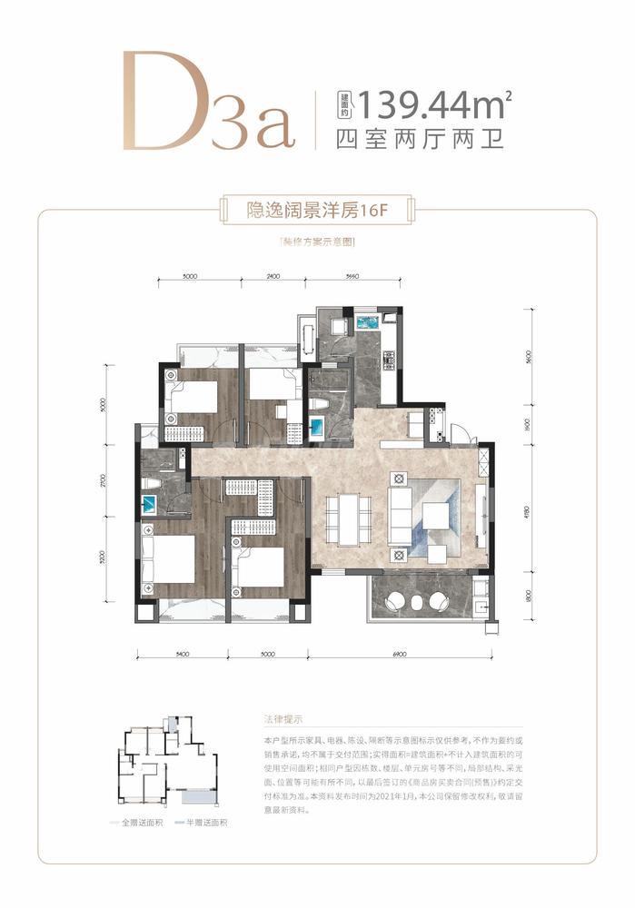 四室2厅2卫