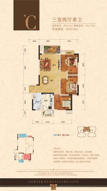 聚龙名城3室2厅1卫84.36平户型