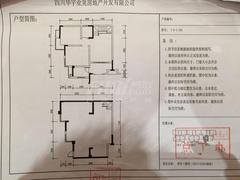华宇静苑2期2室2厅1卫145.81平户型