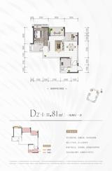 经典天悦北宸1期 1室2厅1卫 81.00平米
