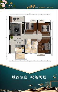 阳晨丽都2期3室2厅2卫106.54平户型