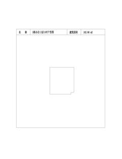 中冶天府大厦1期162.66平户型