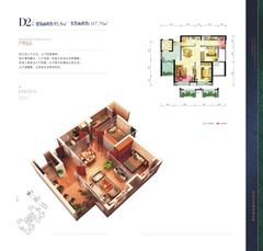 凤凰湖国际社区3室2厅1卫95.90平户型