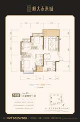 成都恒大未来城1期 3室2厅1卫 90.88平米