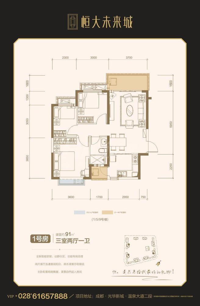 9号楼1号房