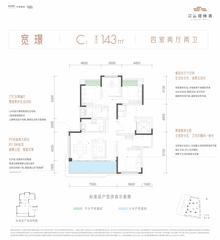 云璟林著苑1期4室2厅2卫143.00平户型