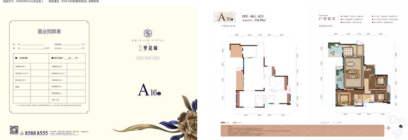A16-134.59平米