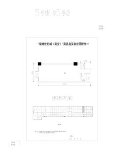 绿地世纪城54.12平户型