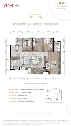 金域华府小区1期4室2厅2卫138.00平户型