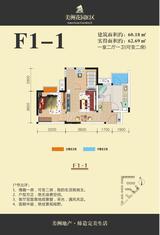 美洲花园 2室1厅1卫 60.06平米