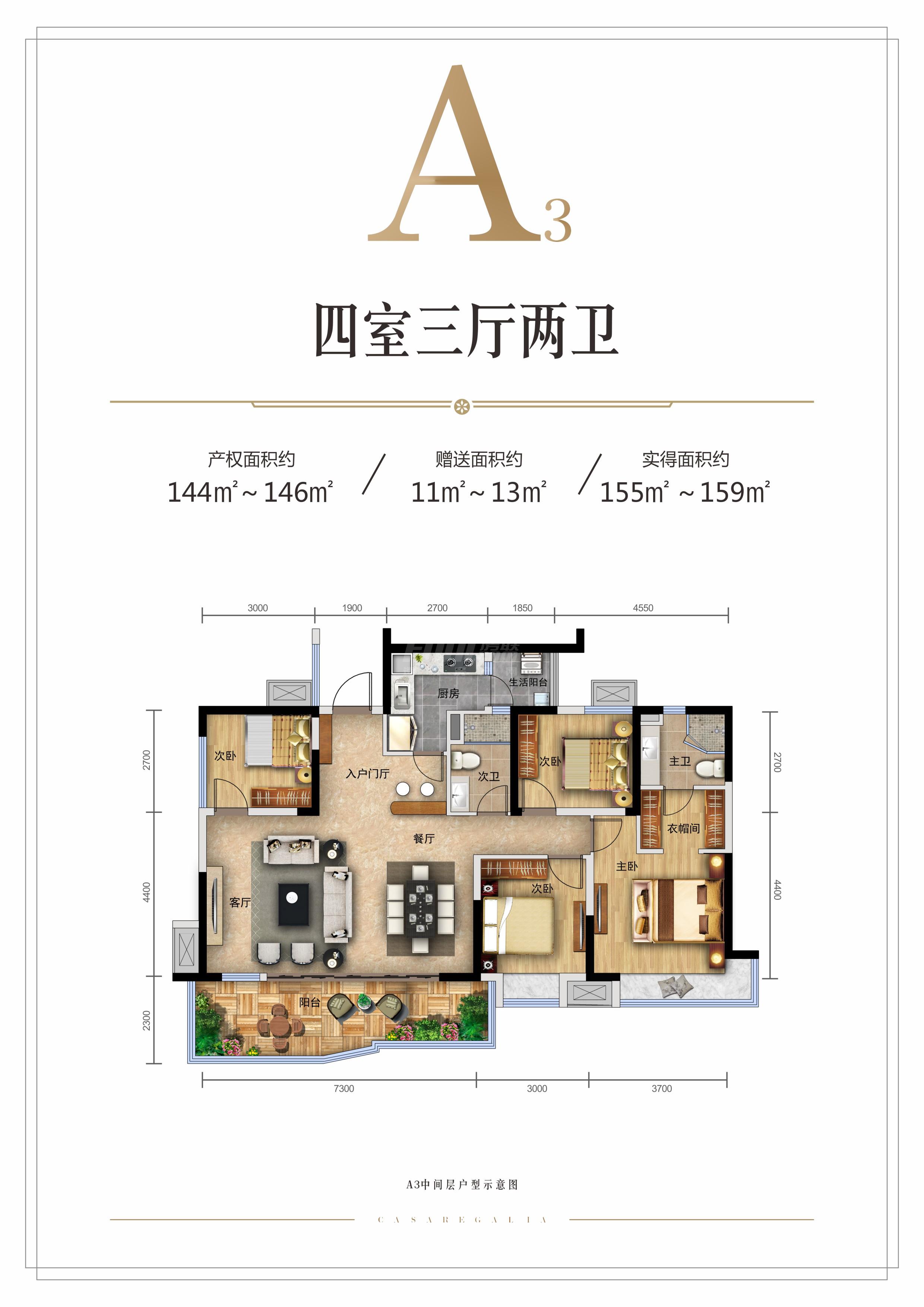 富豪公館a3戶型圖,4室3廳2衛144.00平米- 成都透明房產網