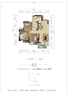 天和·睿城1期3室2厅1卫92.00平户型