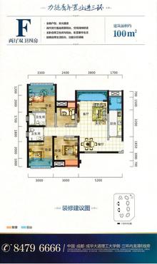 中国水电美立方4室2厅2卫100.04平户型