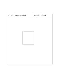 中冶天府大厦1期141.54平户型