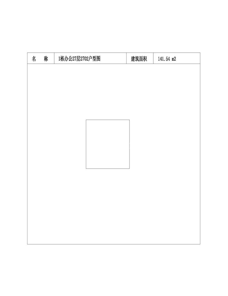 办公-27-2702