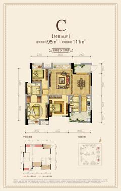 紫御熙庭3室2厅2卫98.00平户型