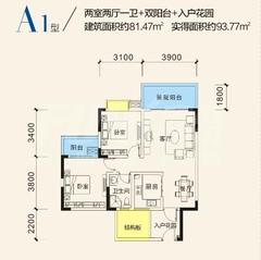 水城印象2室2厅1卫81.47平户型