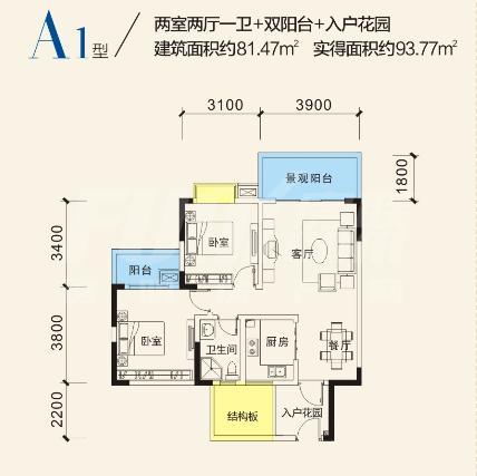 两室两厅一卫