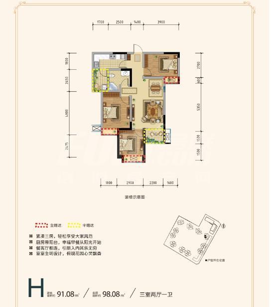 H户型