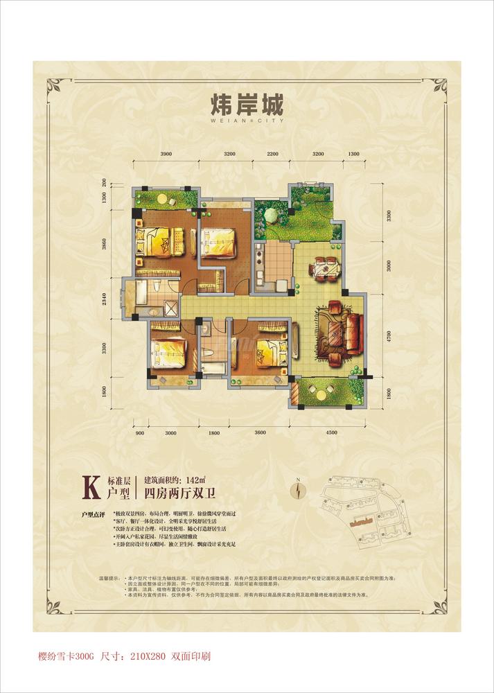 K户型