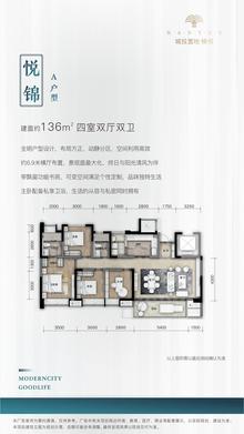 楠悦花园1期4室2厅2卫136.00平户型