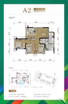 朗诗未来家1期3室2厅1卫74.28平户型